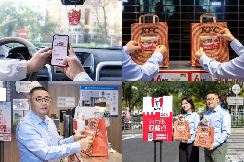 肯德基北京市场开展车速取X捐一元“厨力全开,爱心到站”公益宣传活动
