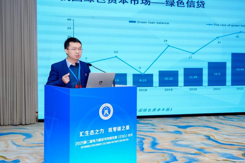 北京市绿色金融与可持续发展研究院国际合作与研究中心主任程琳发表主题演讲