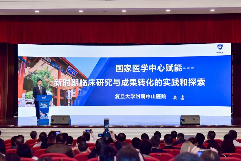 中国科学院院士、复旦大学附属中山医院名誉院长樊嘉作主题报告，系统阐述了“产医融合”的实践成果与未来趋势。