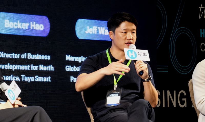 涂鸦智能北美业务总监郝文超在现场研讨分享