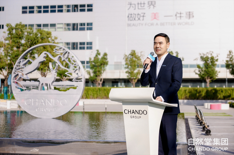 自然堂集团董事长兼总裁郑春颖致辞
