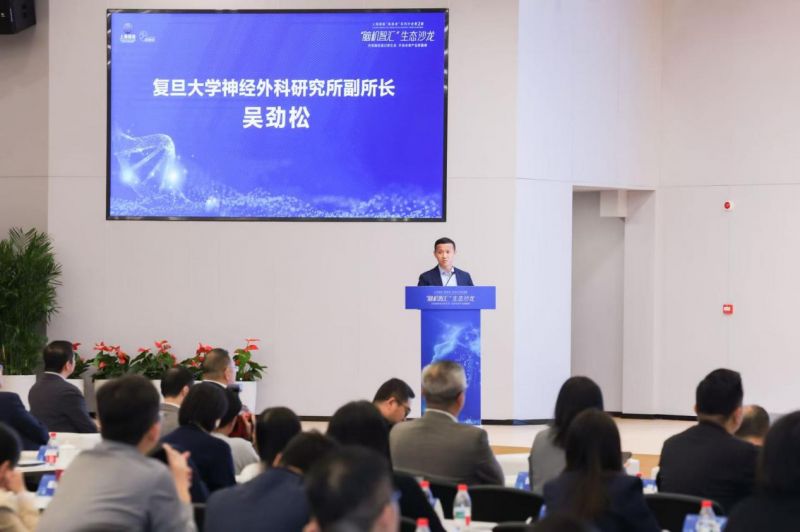 复旦大学神经外科研究所副所长吴劲松在活动上发言。