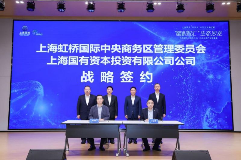 全国首个脑机接口未来产业集聚区落地虹桥