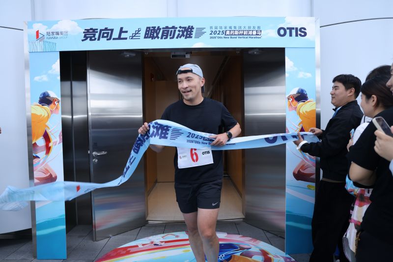 前滩举办垂直马拉松赛