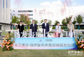 工业遇见文旅：东方美谷崛起美妆产业新地标
