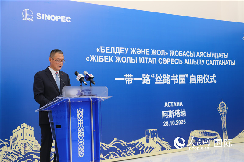 中国驻哈萨克斯坦使馆公使衔参赞苏予致辞 人民网记者李强摄