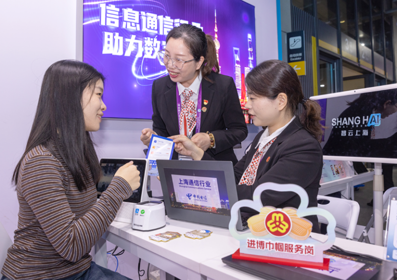 进博会期间,上海电信业务办理、手机充电、爱心助老等,而且几乎“年年有新”