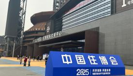 聚焦“好房子”，第二十二届中国住博会开幕