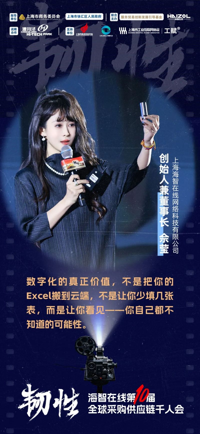 海智在线创始人佘莹阐述构建新&ldquo;韧性&rdquo;