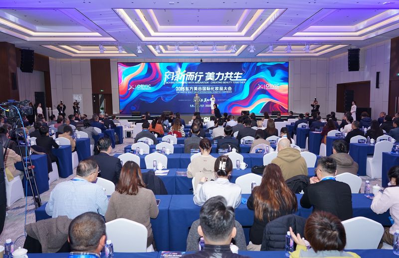 11月28日，&ldquo;东方美谷 美丽世界&rdquo;2025东方美谷国际化妆品大会在上海奉贤举行。