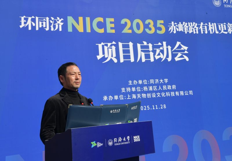 上海天物团队发布项目具体实施构想