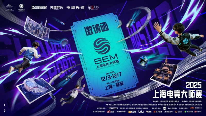 上海电竞大师赛兼顾专业性与观赏性