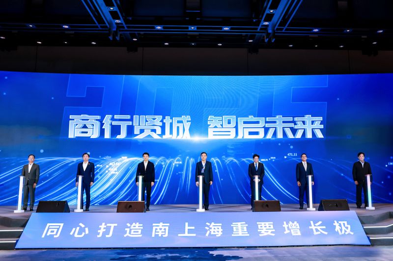 &ldquo;商行贤城&rdquo;正式启动