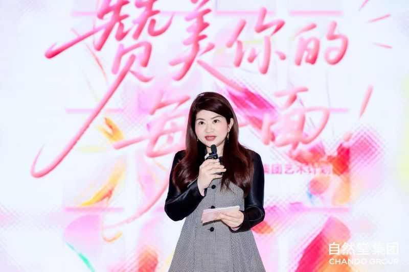 自然堂集团公共事务总经理陈娟玲博士致辞
