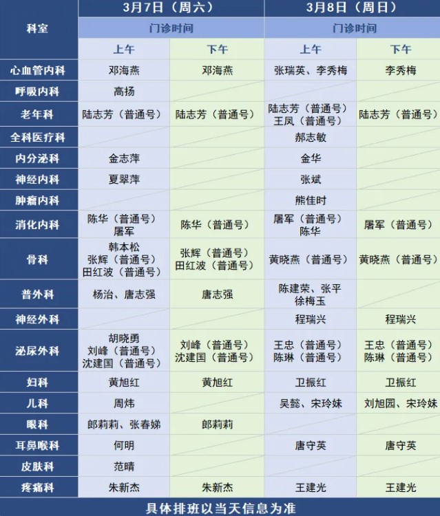 屏幕截图 2026-03-06 111604