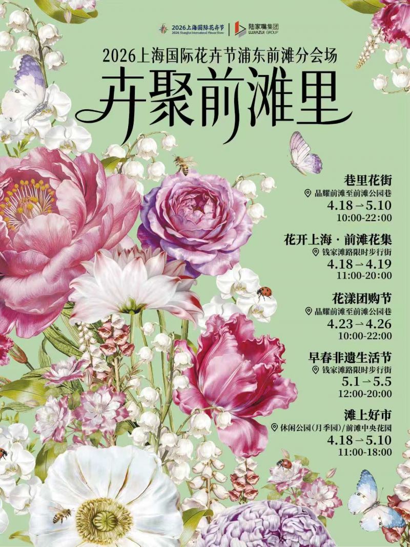 花卉节期间将上演百余场次多彩主题活动
