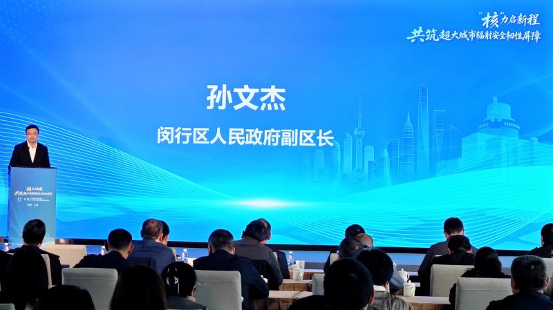 孙文杰致辞