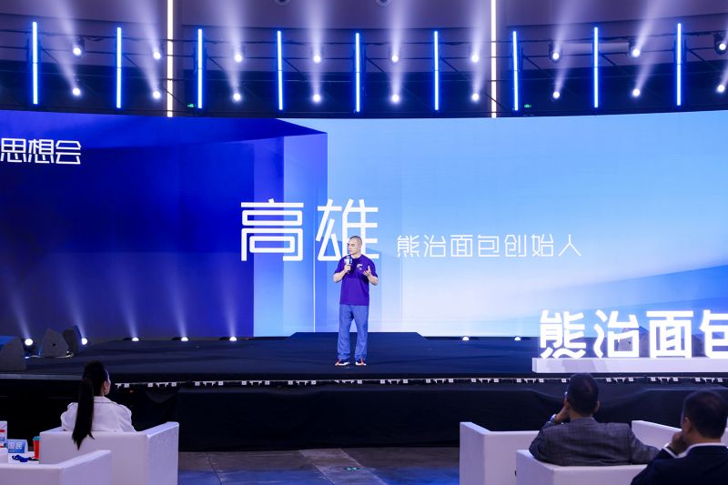 熊治面包创始人高雄发起&ldquo;熊治新烘焙产业共同体&rdquo;倡议