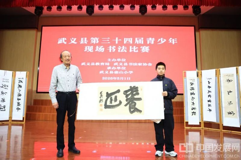 大赛创办人吴舫应邀出席