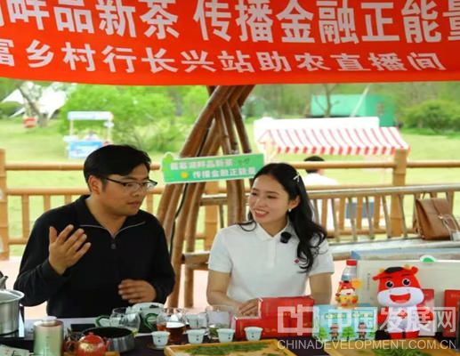 图为稠州银行助农直播间湖州白茶销售专场 何宁摄