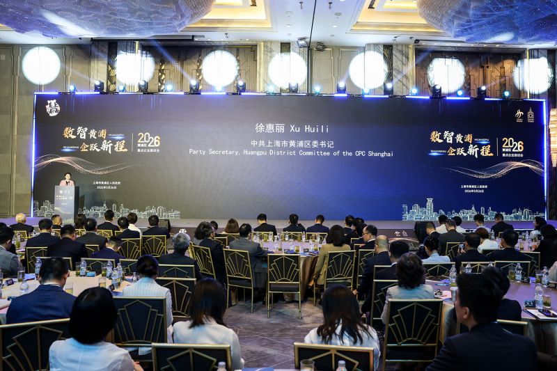黄浦区委书记徐惠丽指出，黄浦区将以&ldquo;十五五&rdquo;发展为契机，立足&ldquo;产业高地&rdquo;&ldquo;魅力城区&rdquo;&ldquo;营商沃土&rdquo;三大定位协同发力。邱爱荃摄