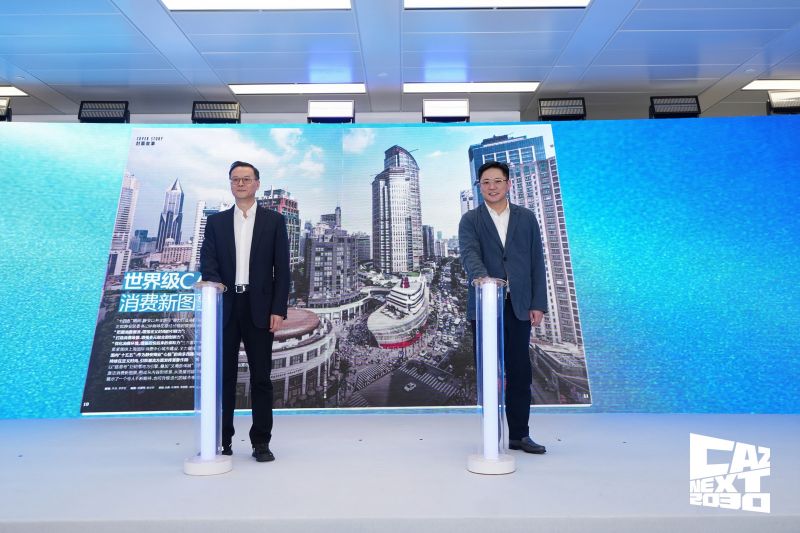 静安 CAZ 品牌正式发布