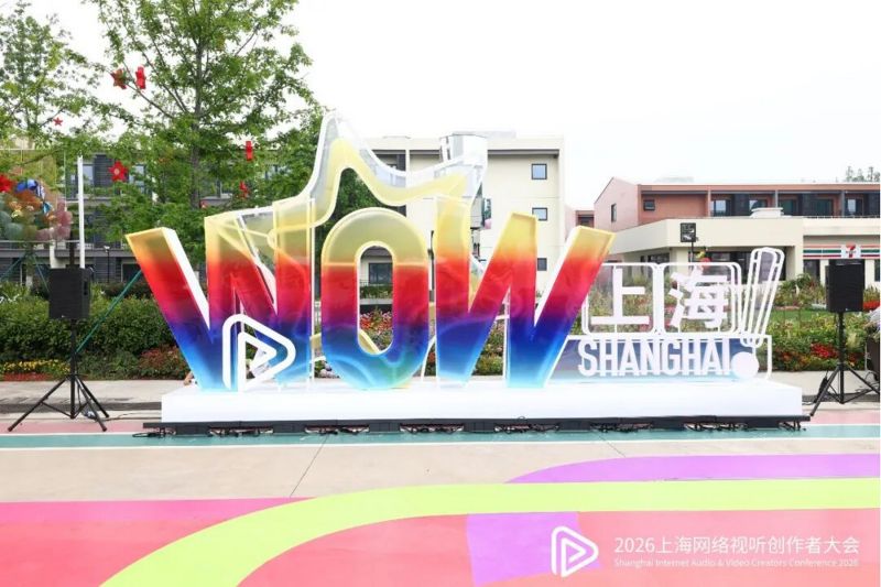 大会同期设置了主题展