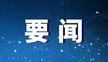 李强主持召开经济形势专家和企业家座谈会