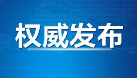 《求是》杂志发表习近平总书记重要文章