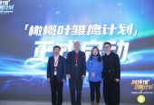 科技馆创新计划暨橄榄叶·雏鹰计划在沪启动
