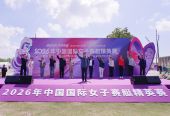 2026年中国国际女子赛艇精英赛火热开赛