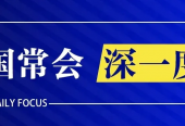 两张“网”提速 数字中国建设迈入第二个十年