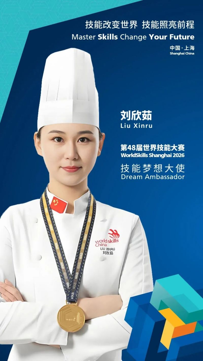 刘欣茹