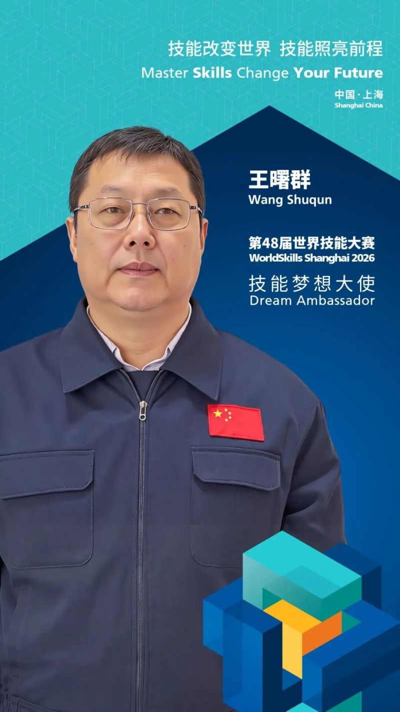 王曙群 