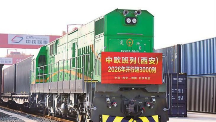 中欧班列（西安）上半年开行超3000列