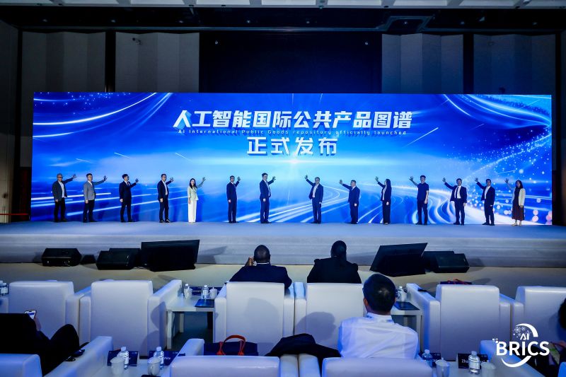 人工智能国际公共产品图谱发布