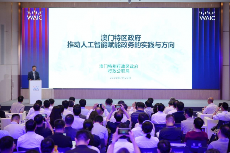 “智汇申城 数启新篇”2026世界人工智能大会政务智能创新论坛在沪成功举办