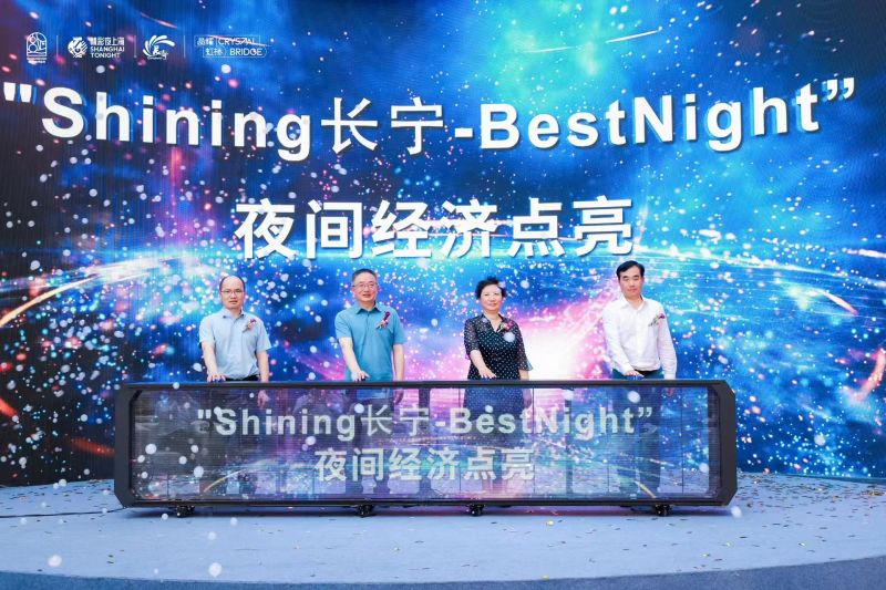 上海长宁区：文商旅体展绿联动升级，越“夜”越精彩