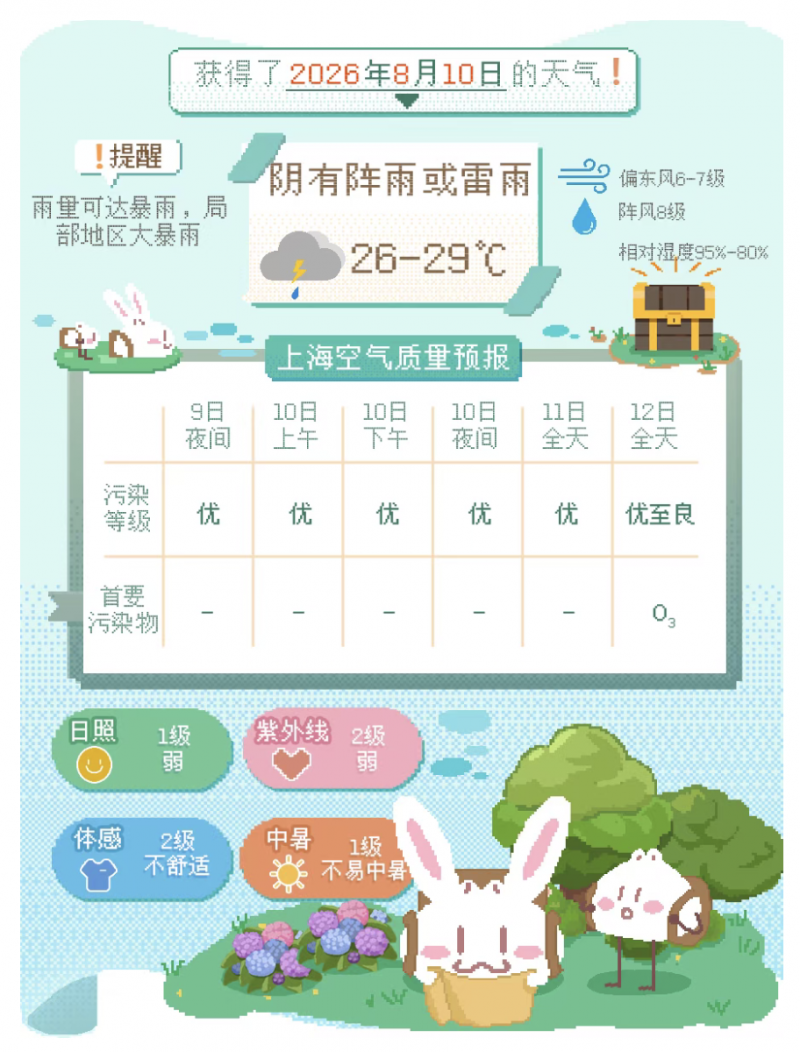 截屏2026-08-09 21.16.43