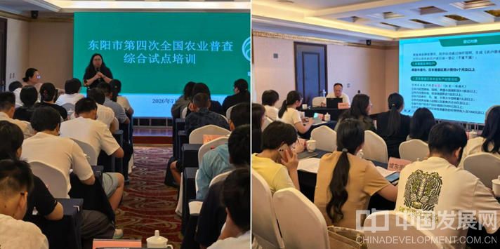 7月24日,东阳市农普办召开综合试点业务培训会议