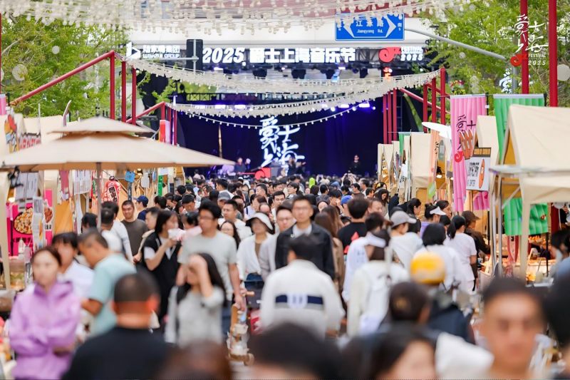 前滩体育公园上线复古爵士市集