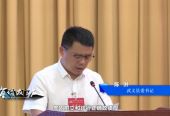 武义县委书记陈洪：创新实干奋楫争先，迈出高质量赶超发展更快步伐