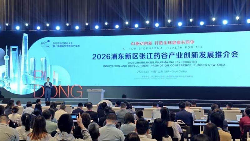 浦东聚力打造世界级生物医药产业集群