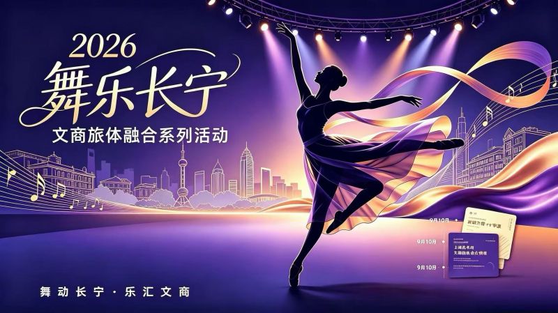 文旅融合系列