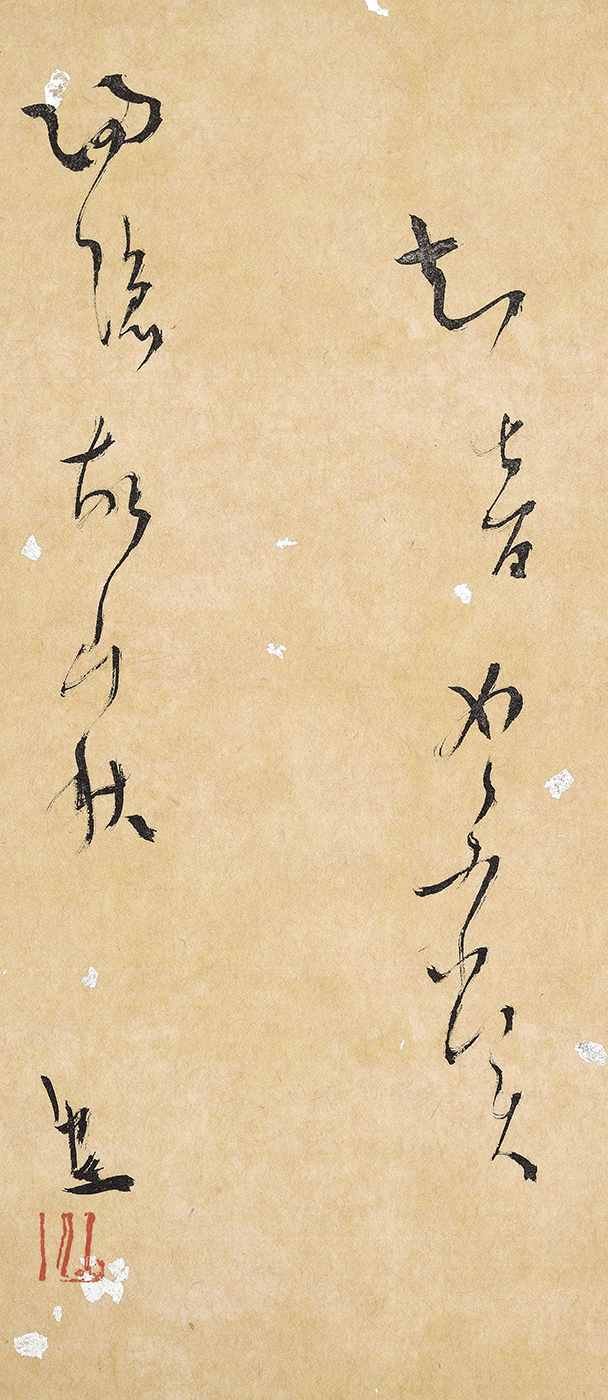 作品名称：《溪山琴况》选句