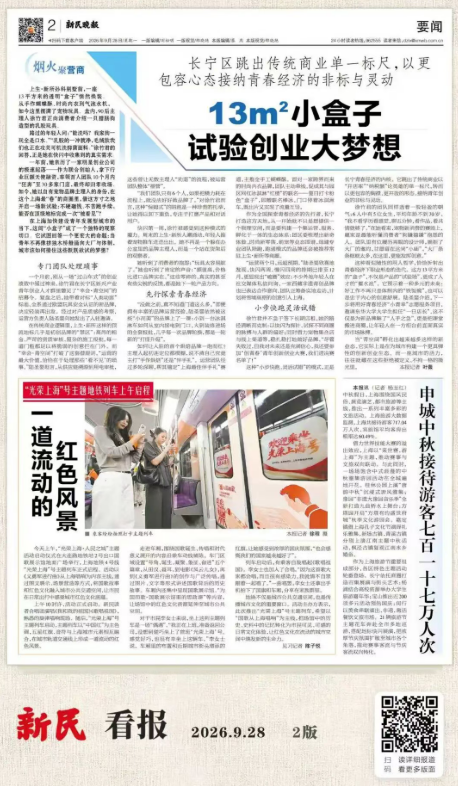 屏幕截图 2026-09-30 120739