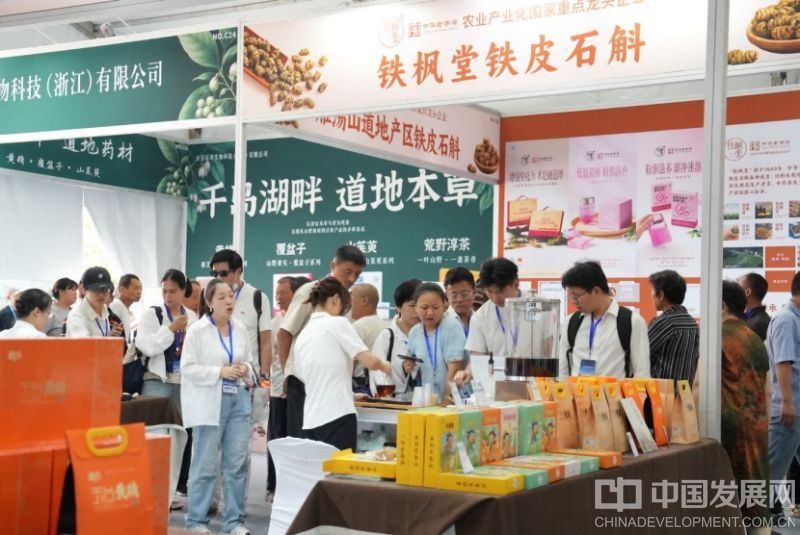 中医药大健康产品展示展销活动。陈强摄。