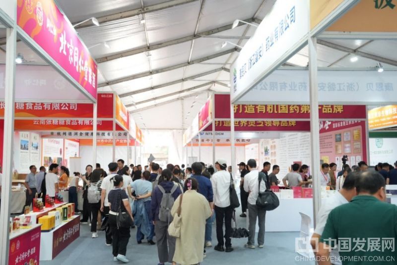 中医药大健康产品展示展销活动。陈强摄。 (2)