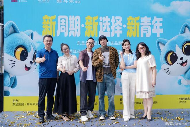 赋能青年成长 践行商业向善｜猫耳朵青年发展公益计划正式启动 
