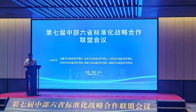 中部六省气象灾害预警规范纳入区域协同标准